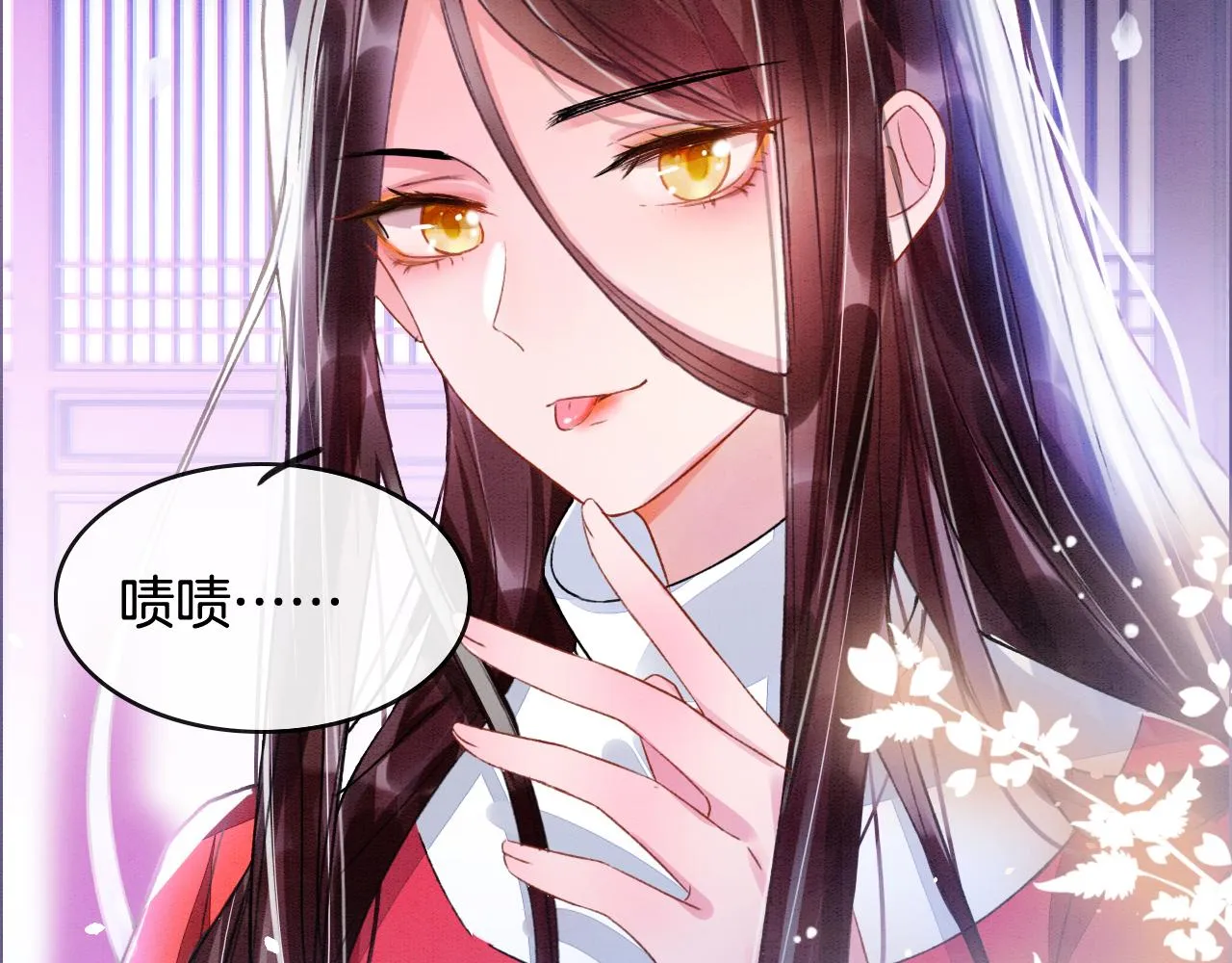 第3话 深夜乔装擅闯浴池 第49页