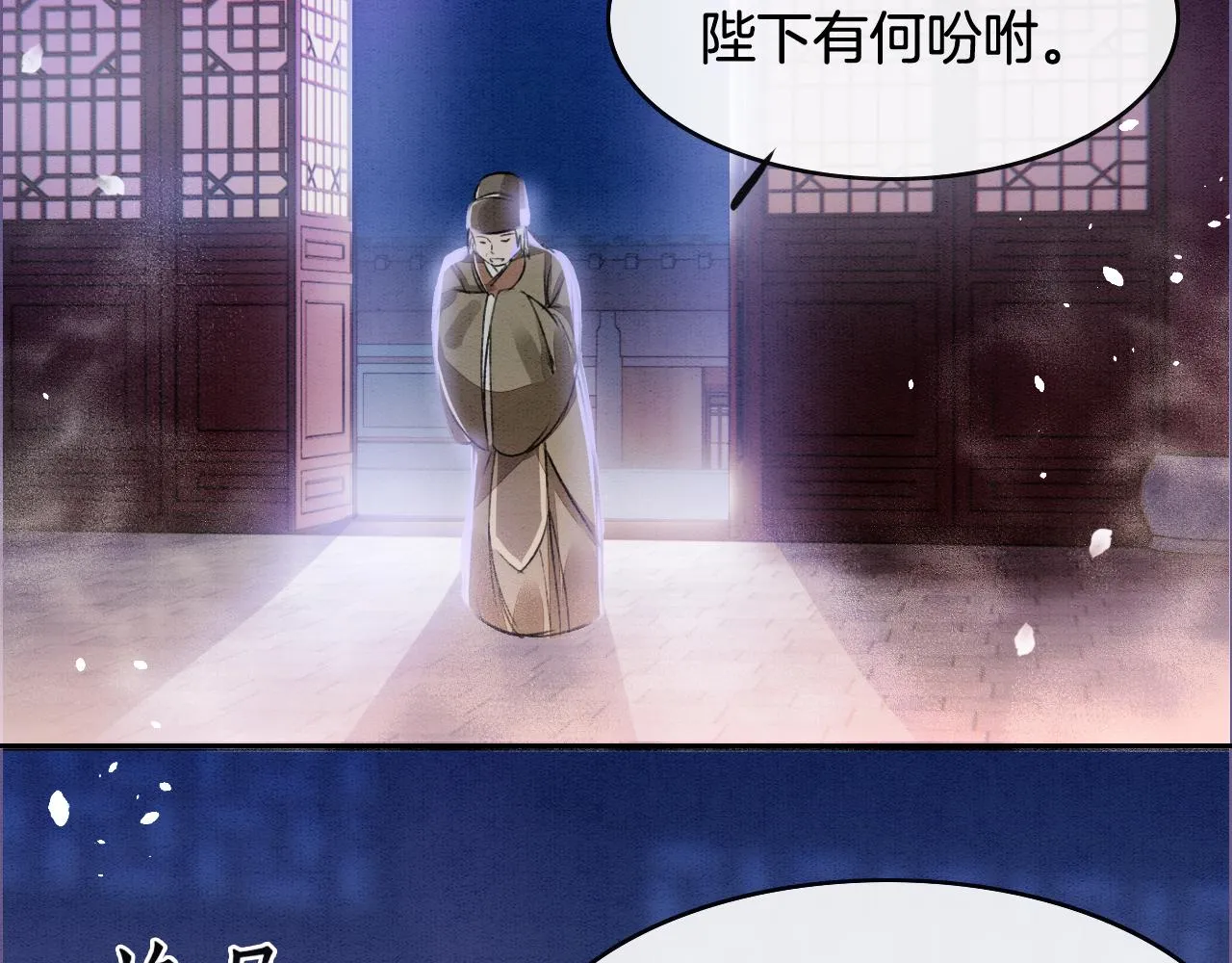 第3话 深夜乔装擅闯浴池 第54页