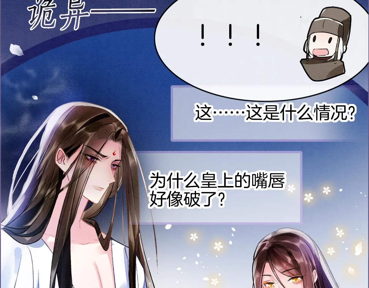 第3话 深夜乔装擅闯浴池 第55页