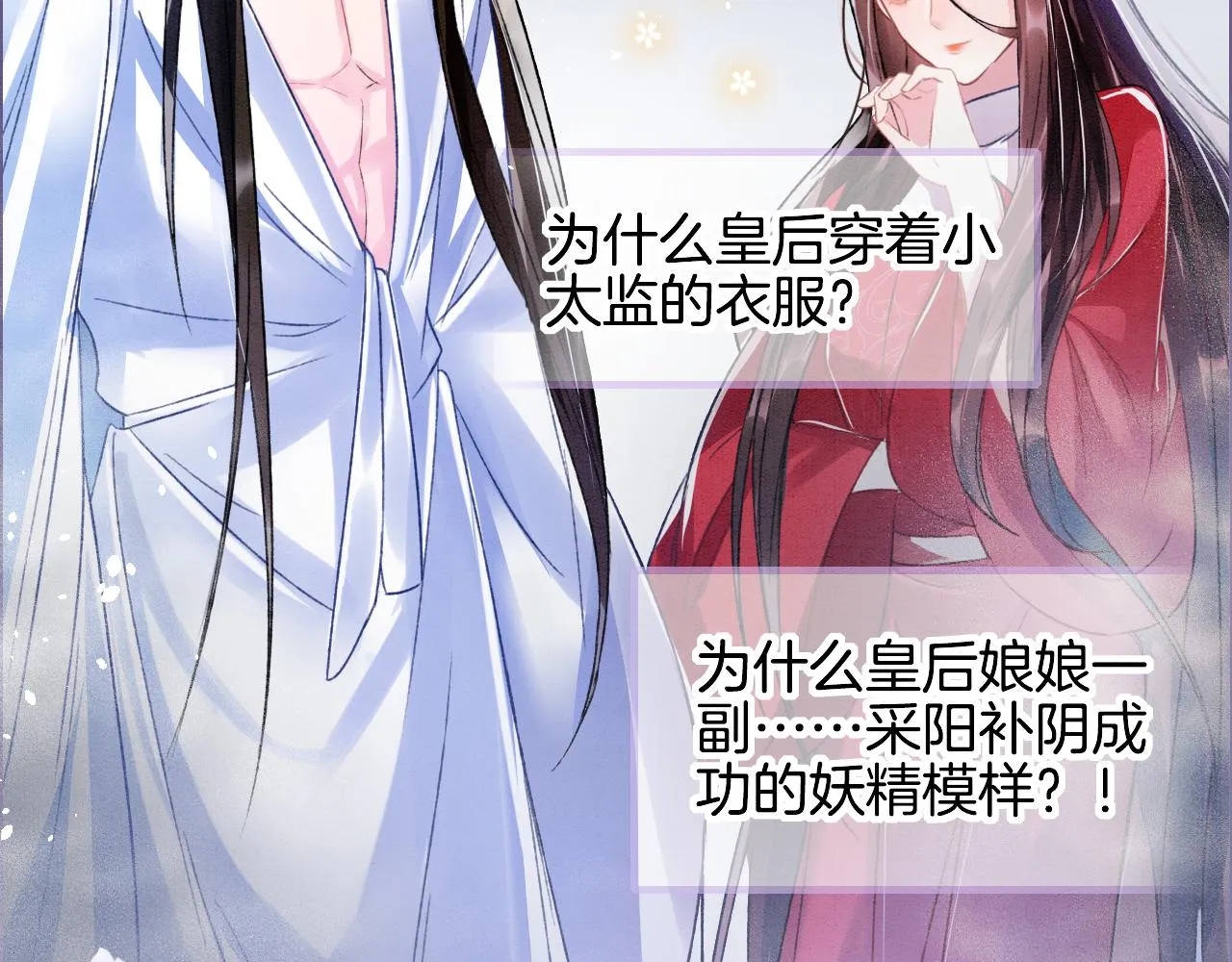 第3话 深夜乔装擅闯浴池 第56页