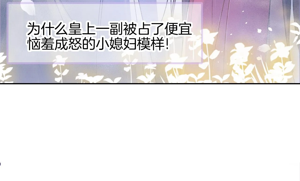 第3话 深夜乔装擅闯浴池 第57页