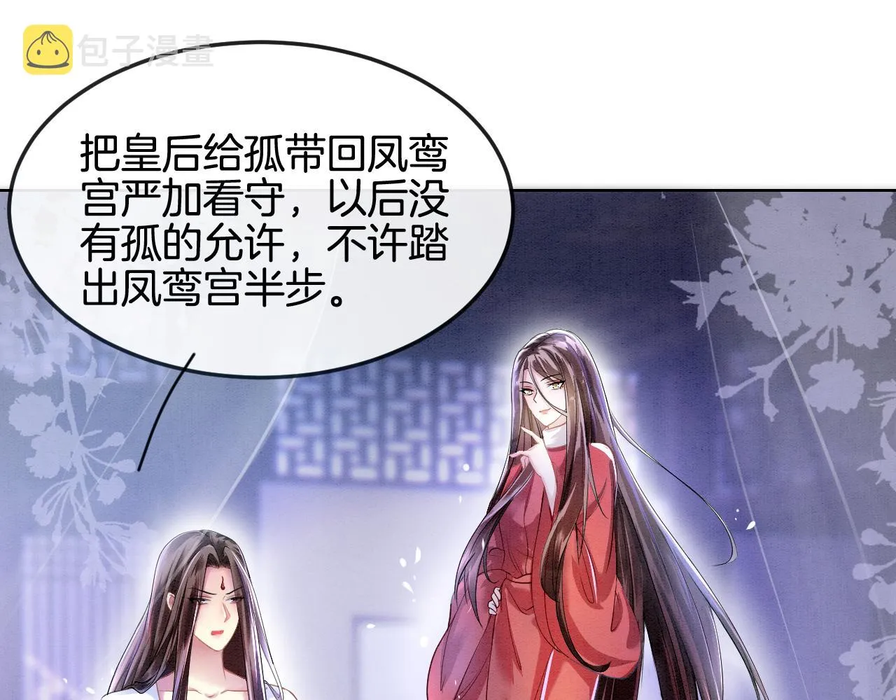 第3话 深夜乔装擅闯浴池 第58页