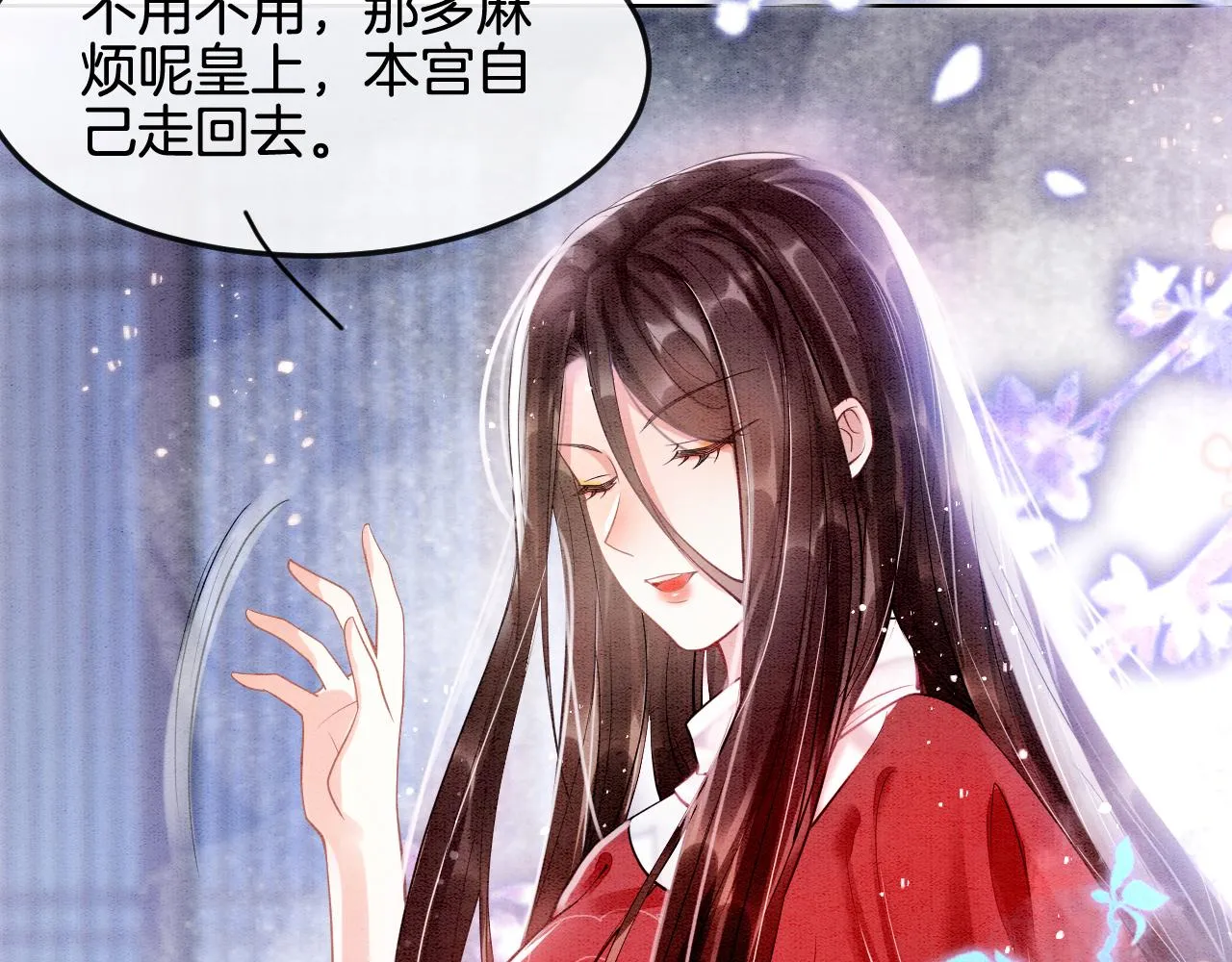 第3话 深夜乔装擅闯浴池 第61页