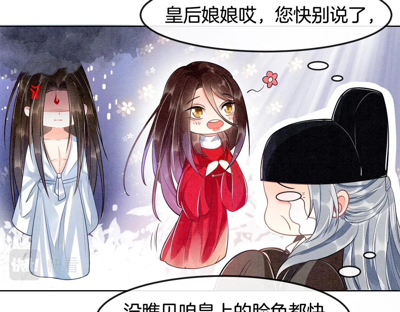 第3话 深夜乔装擅闯浴池 第64页