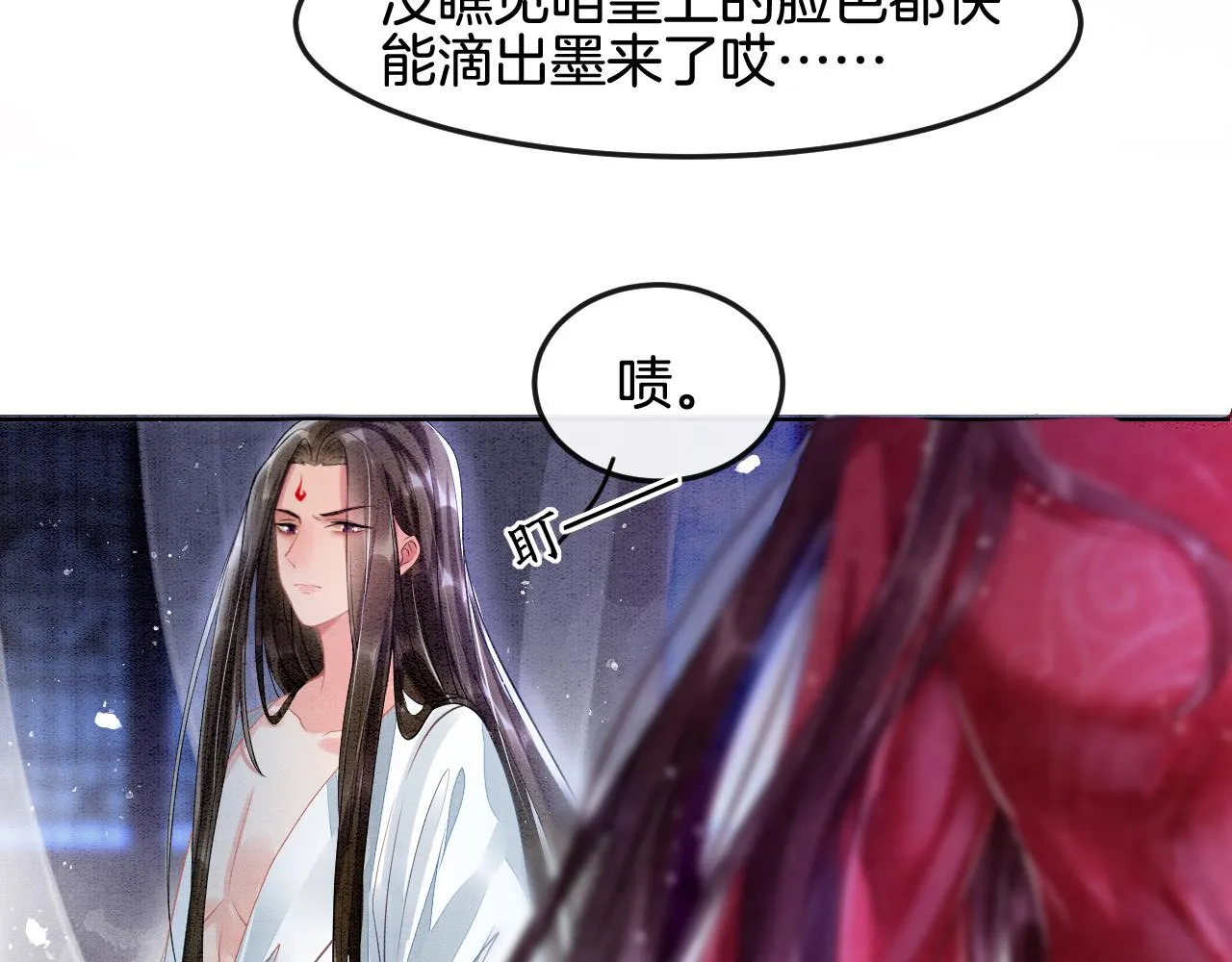 第3话 深夜乔装擅闯浴池 第65页