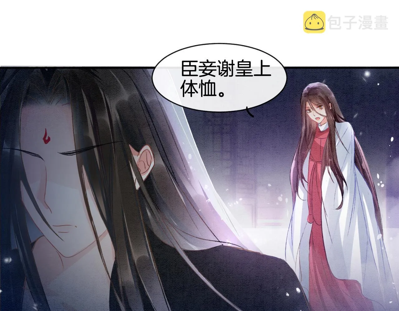 第3话 深夜乔装擅闯浴池 第76页