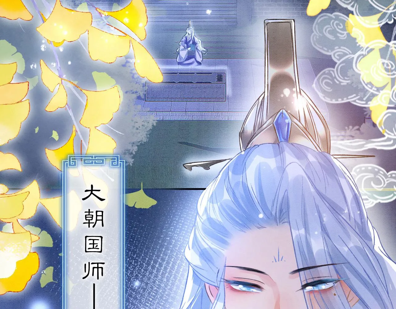 第3话 深夜乔装擅闯浴池 第79页