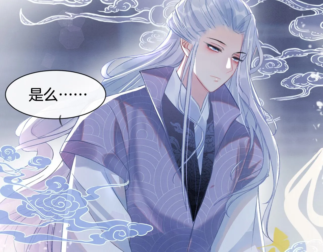 第3话 深夜乔装擅闯浴池 第85页