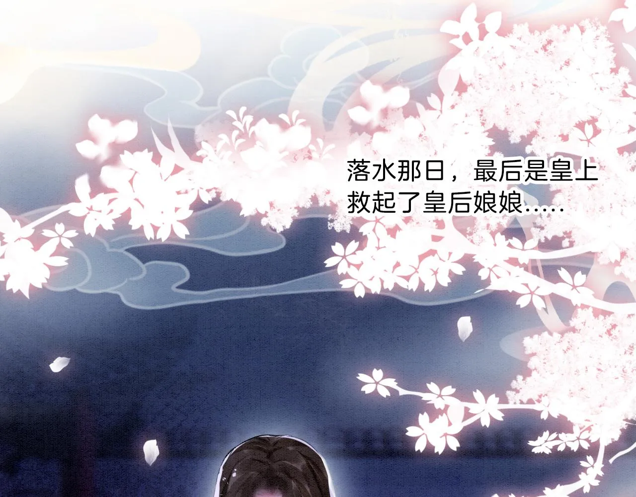 第3话 深夜乔装擅闯浴池 第87页