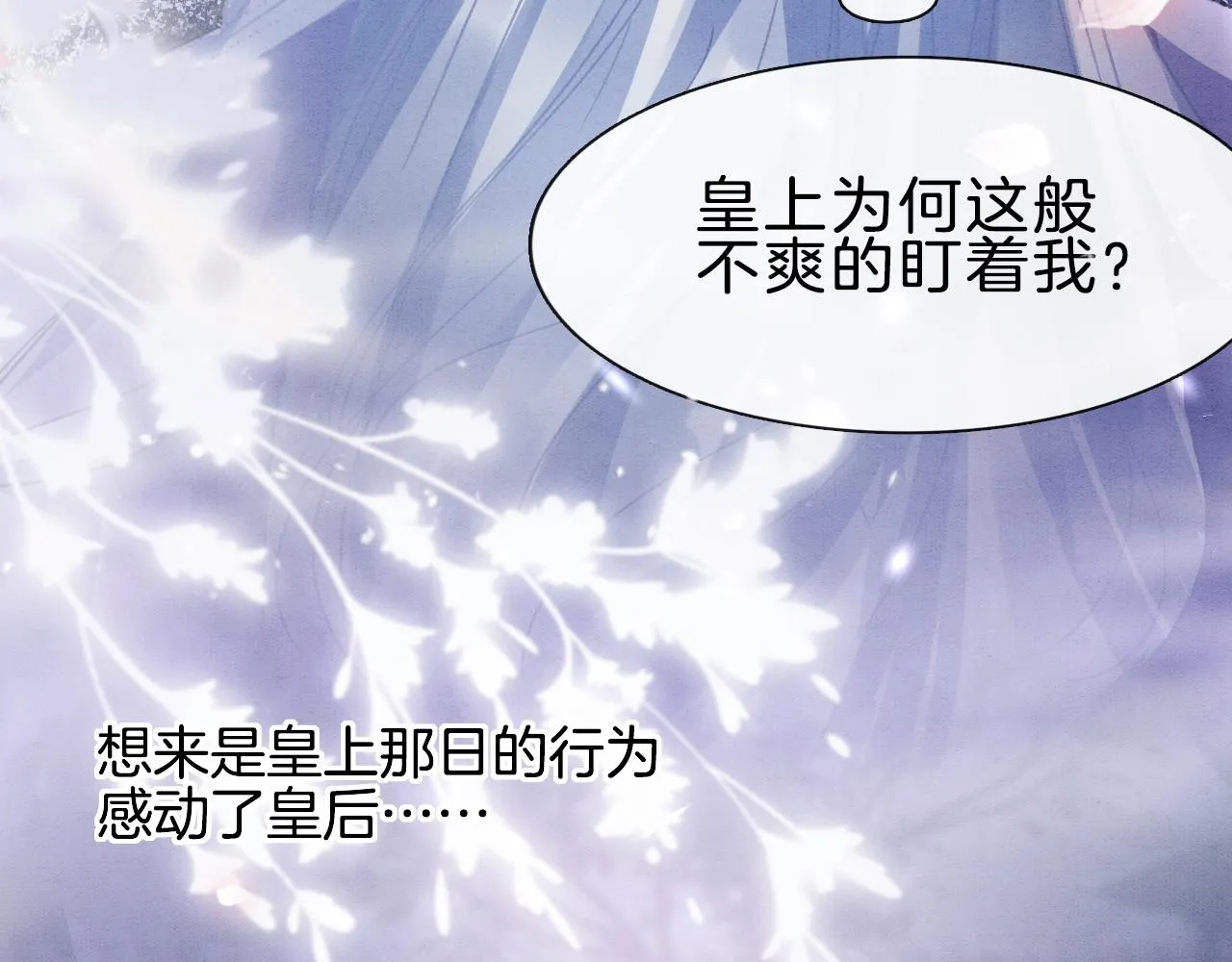 第3话 深夜乔装擅闯浴池 第91页
