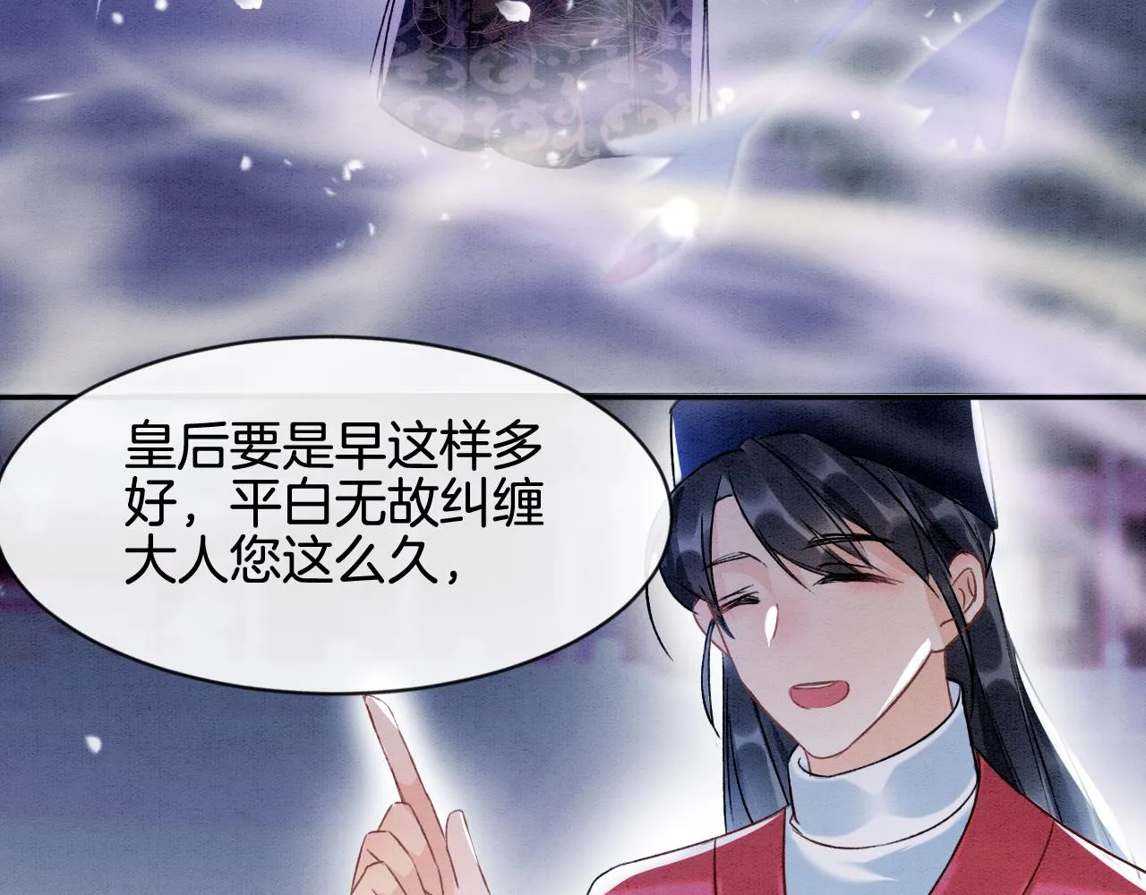 第3话 深夜乔装擅闯浴池 第93页