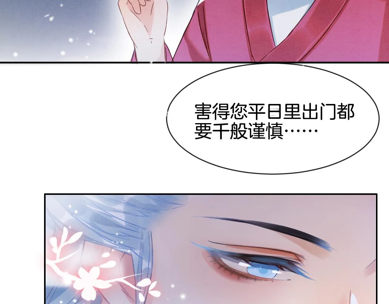 第3话 深夜乔装擅闯浴池 第94页