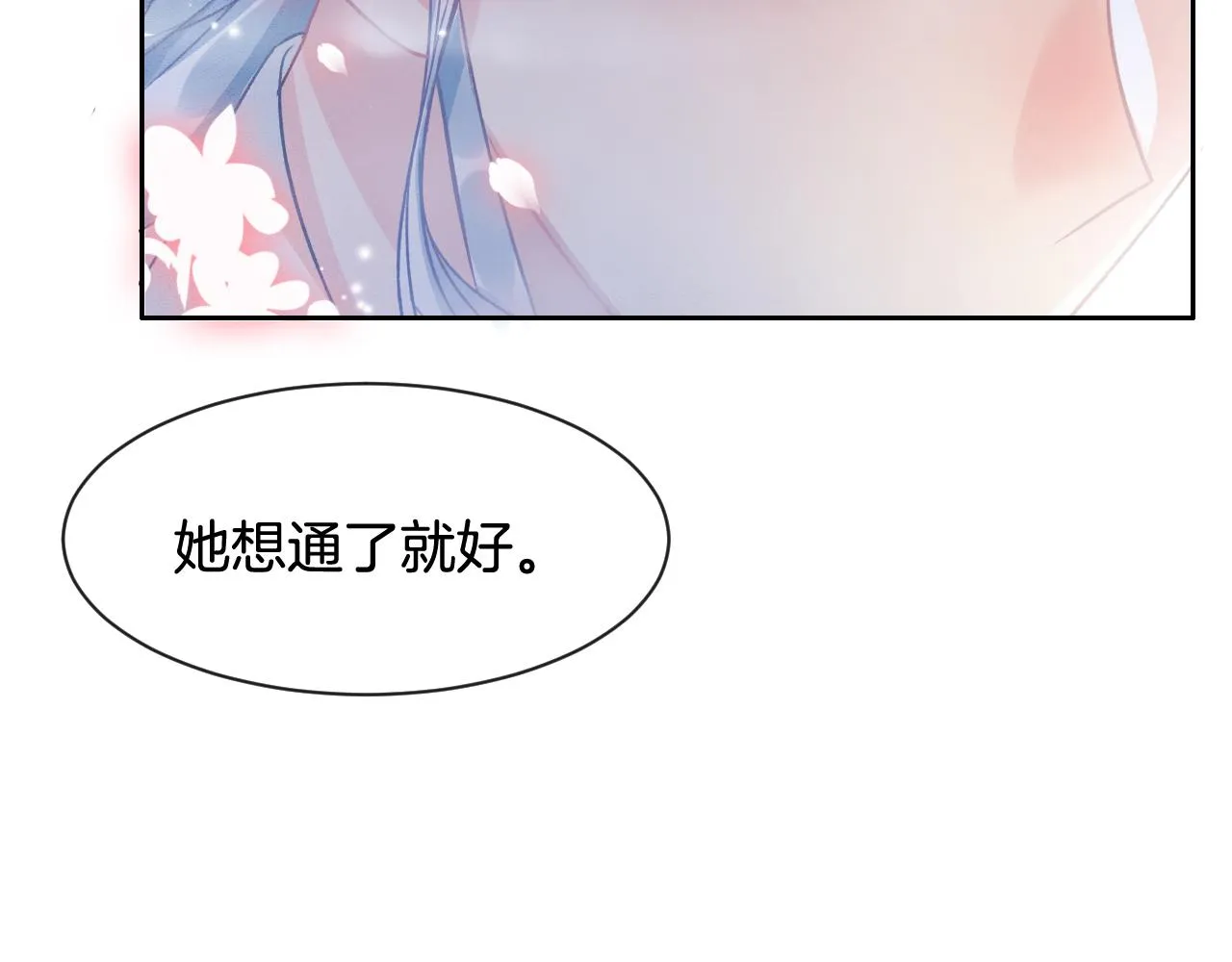 第3话 深夜乔装擅闯浴池 第95页