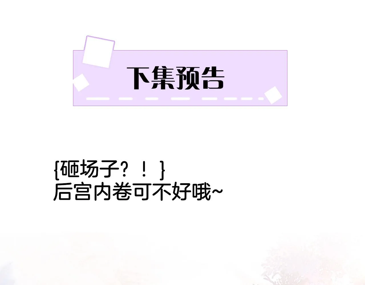 第3话 深夜乔装擅闯浴池 第96页