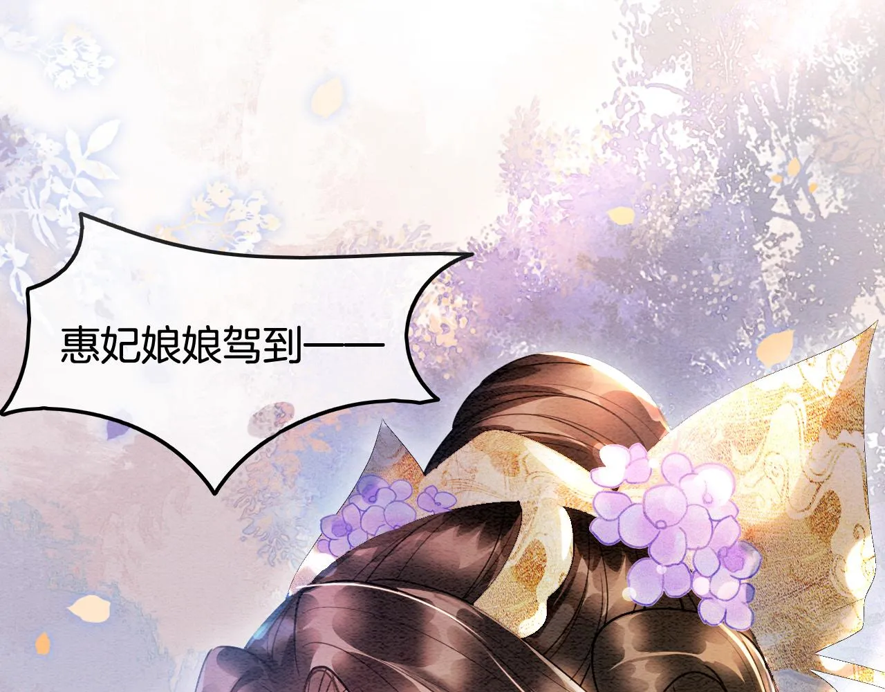 第3话 深夜乔装擅闯浴池 第97页