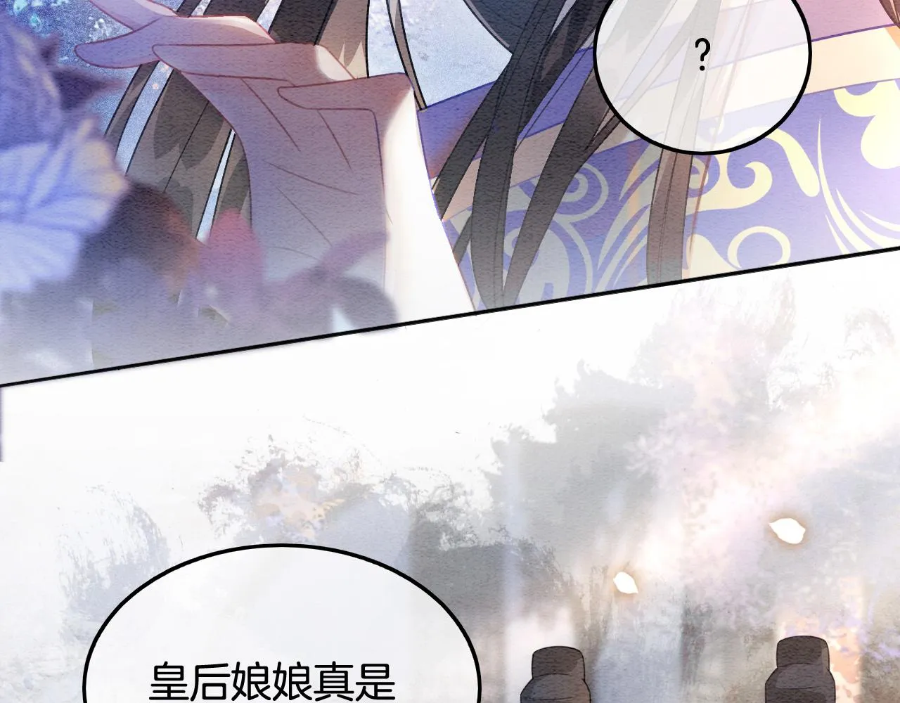 第3话 深夜乔装擅闯浴池 第99页