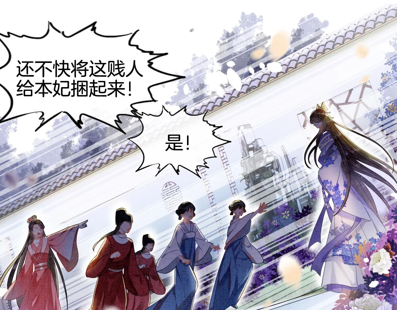 第3话 深夜乔装擅闯浴池 第103页