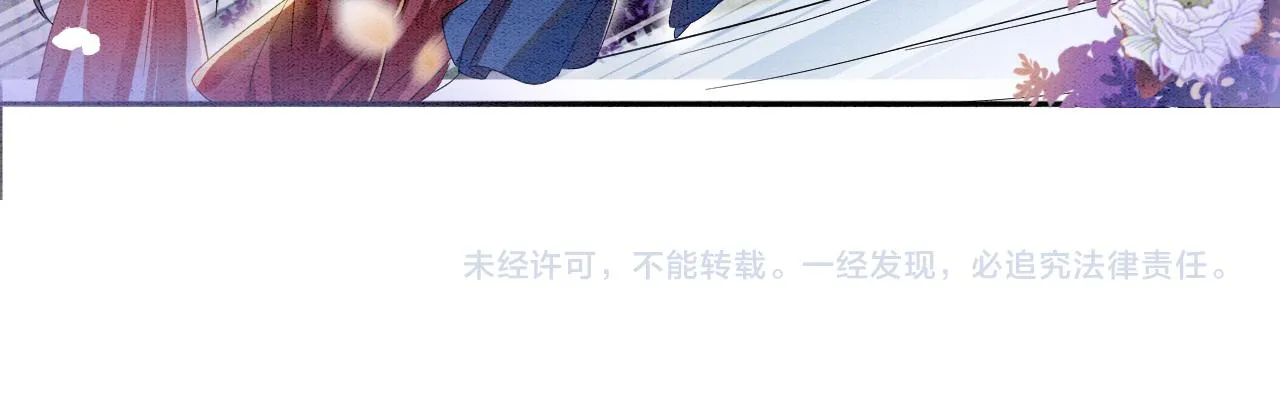 第3话 深夜乔装擅闯浴池 第104页