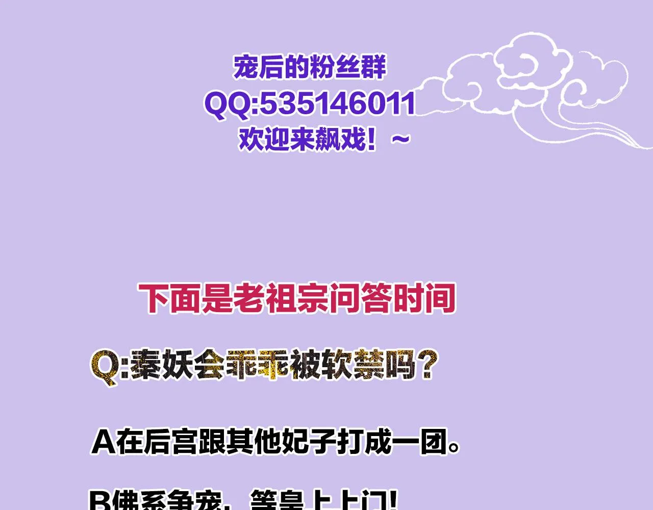 第3话 深夜乔装擅闯浴池 第105页