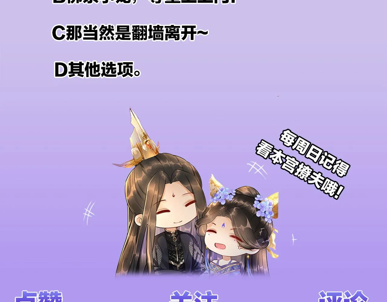 第3话 深夜乔装擅闯浴池 第106页