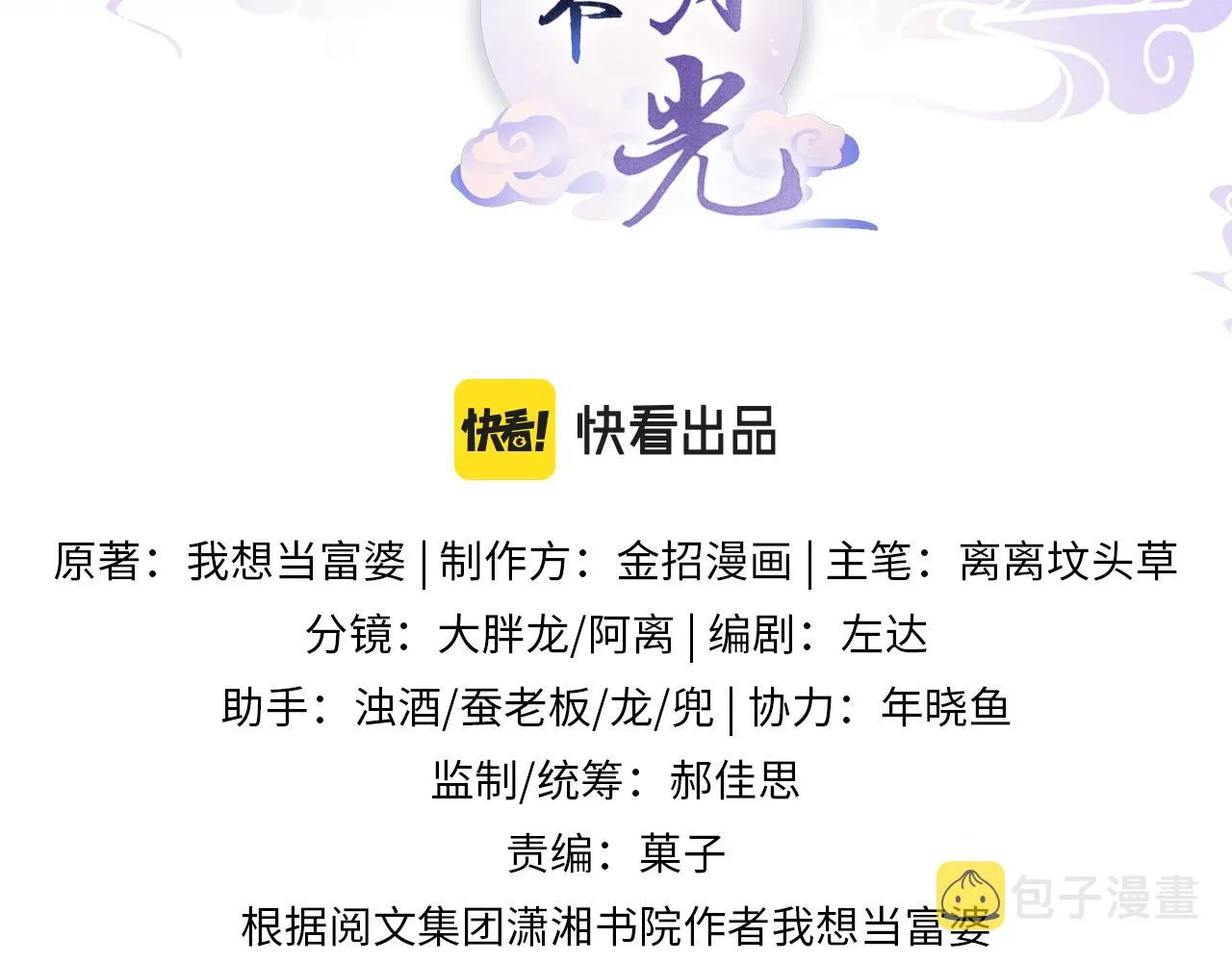 第2话 宠后？影后！ 第3页