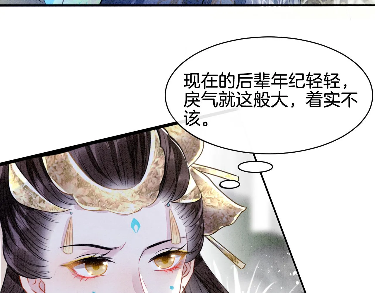 第2话 宠后？影后！ 第8页