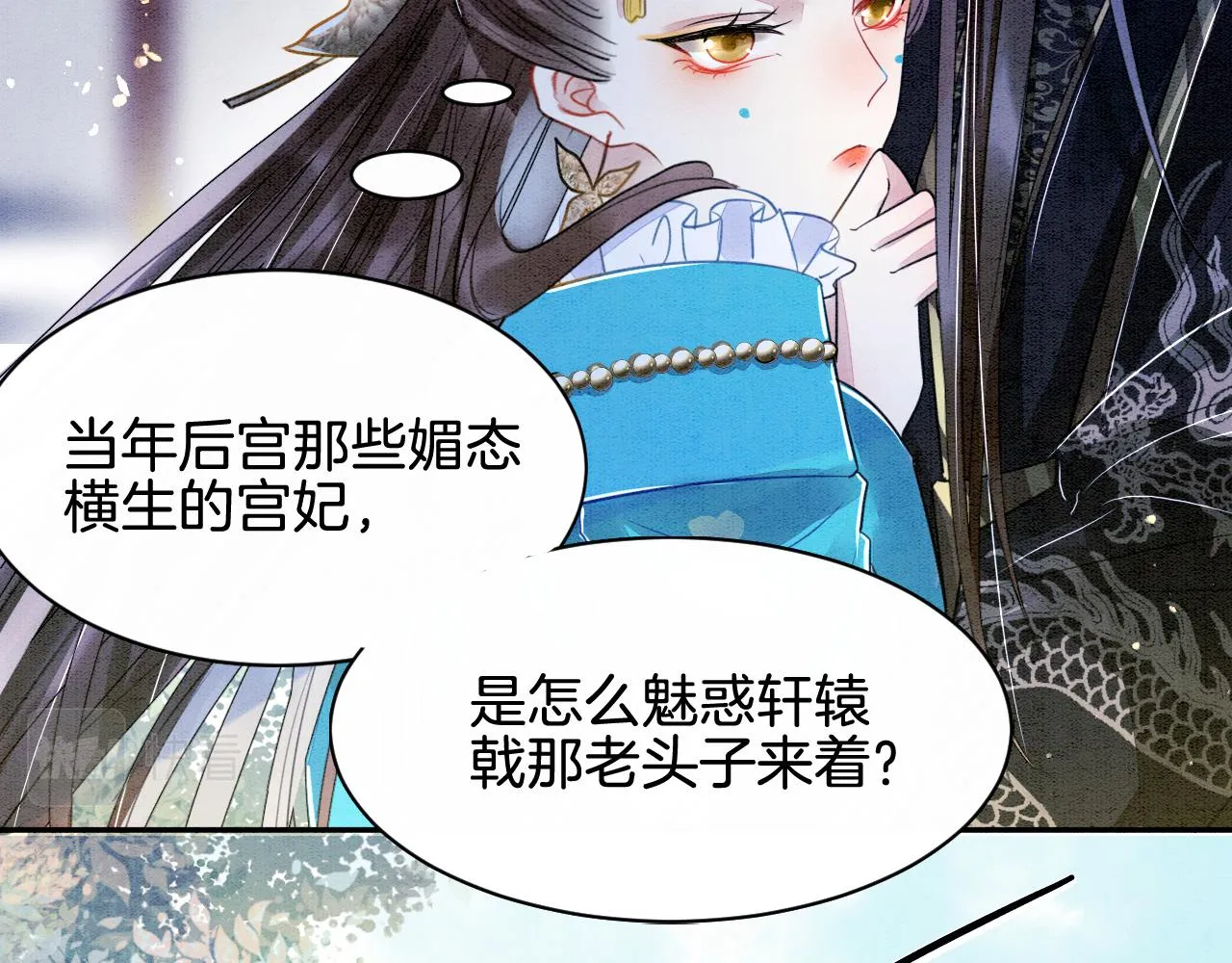 第2话 宠后？影后！ 第10页