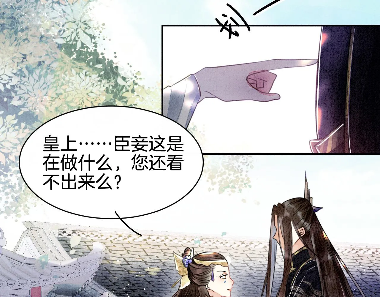 第2话 宠后？影后！ 第11页