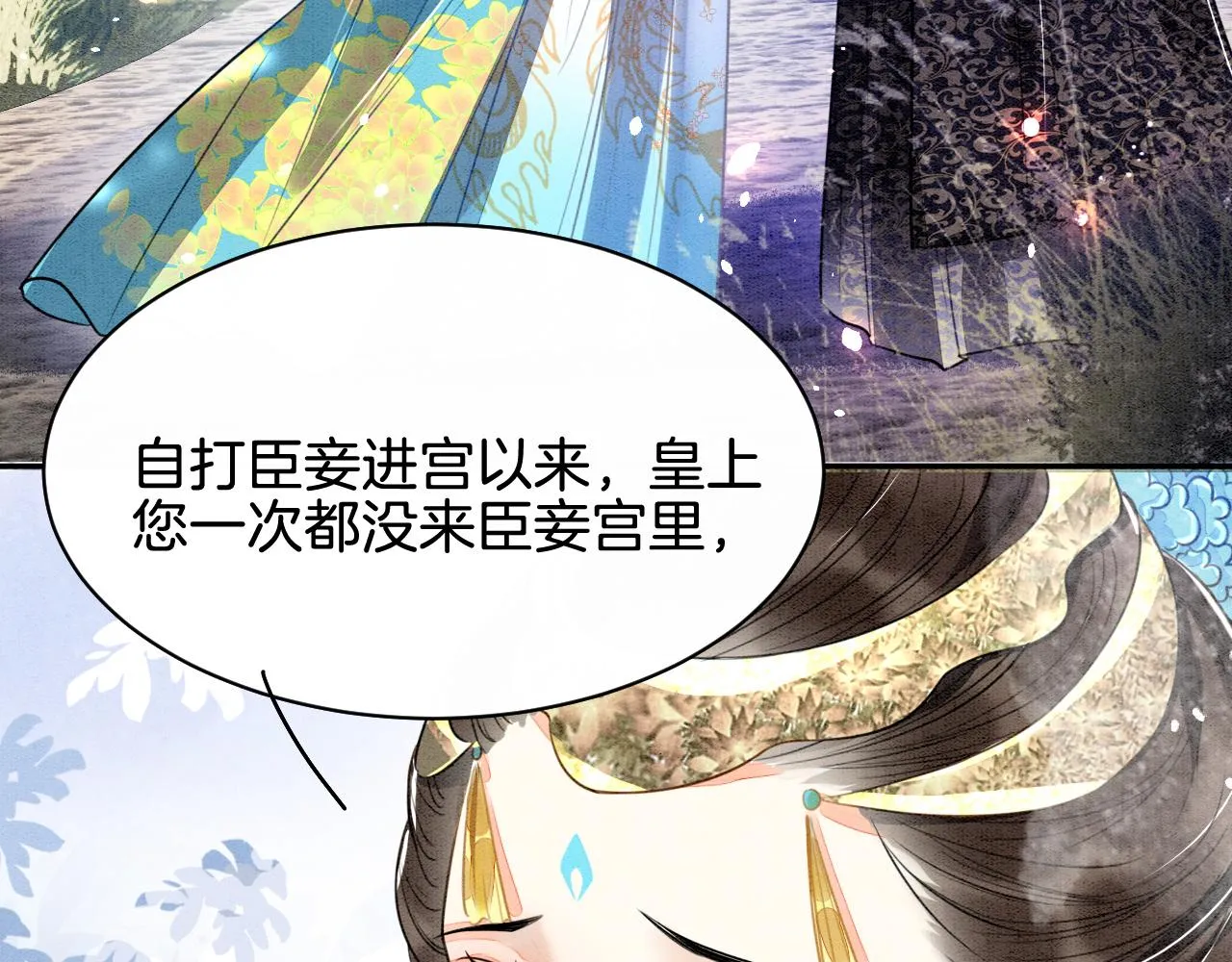 第2话 宠后？影后！ 第13页
