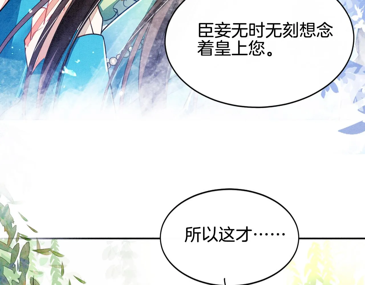 第2话 宠后？影后！ 第15页