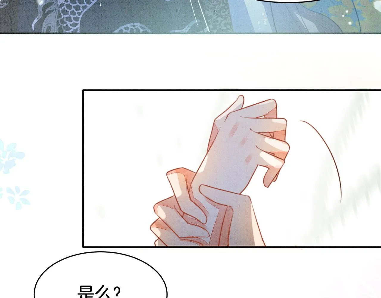 第2话 宠后？影后！ 第18页
