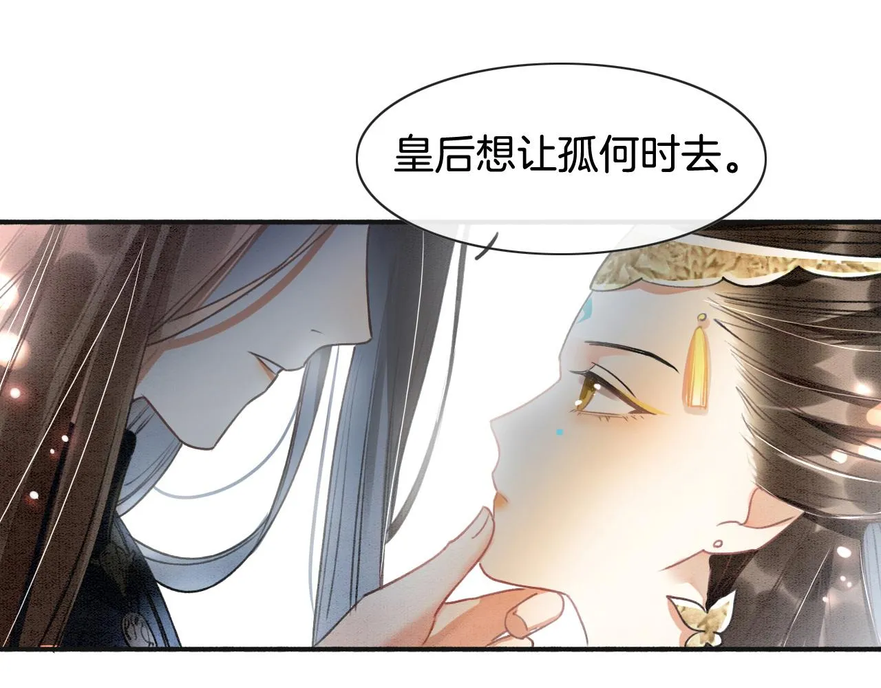 第2话 宠后？影后！ 第24页