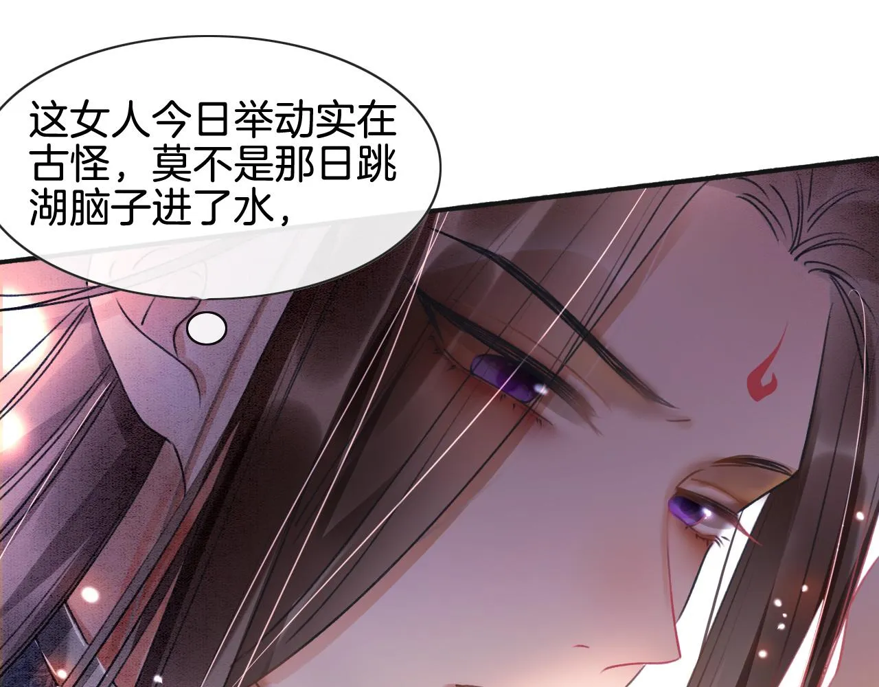 第2话 宠后？影后！ 第25页