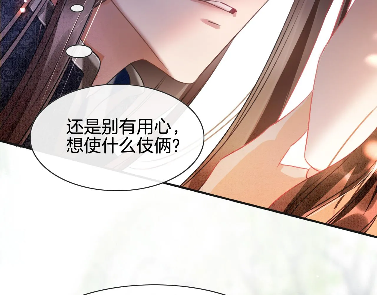 第2话 宠后？影后！ 第26页