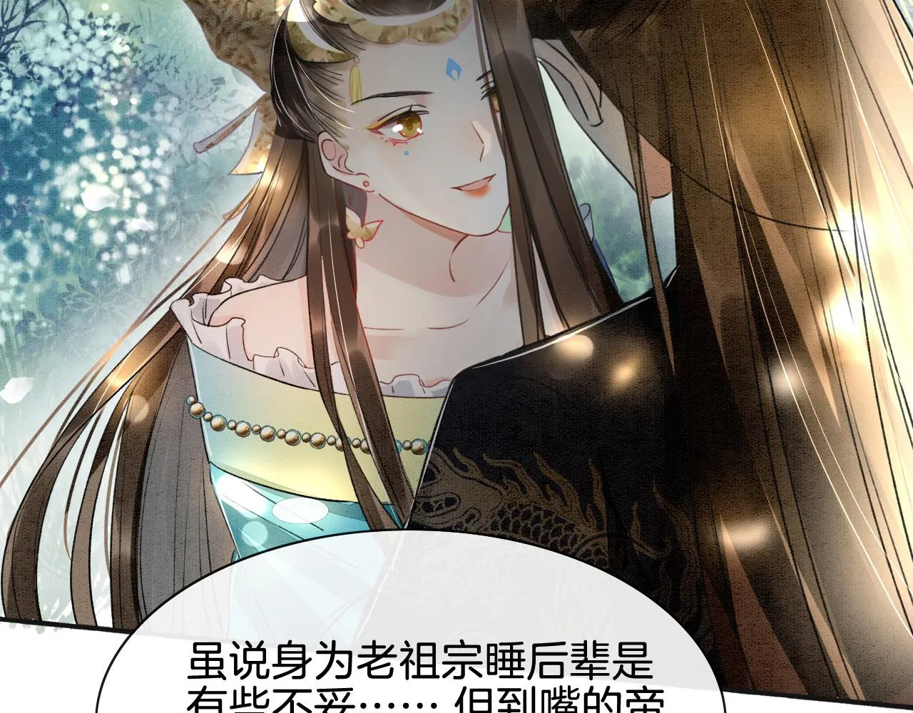 第2话 宠后？影后！ 第28页