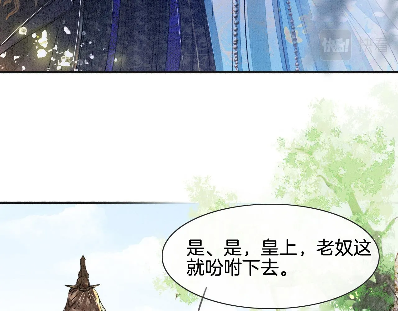 第2话 宠后？影后！ 第32页