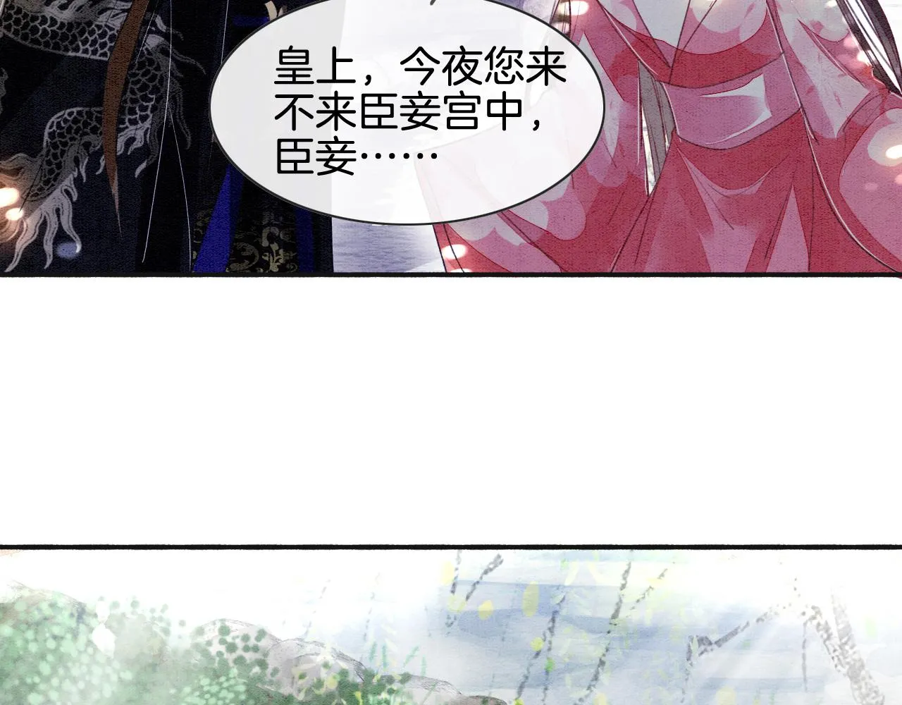 第2话 宠后？影后！ 第35页