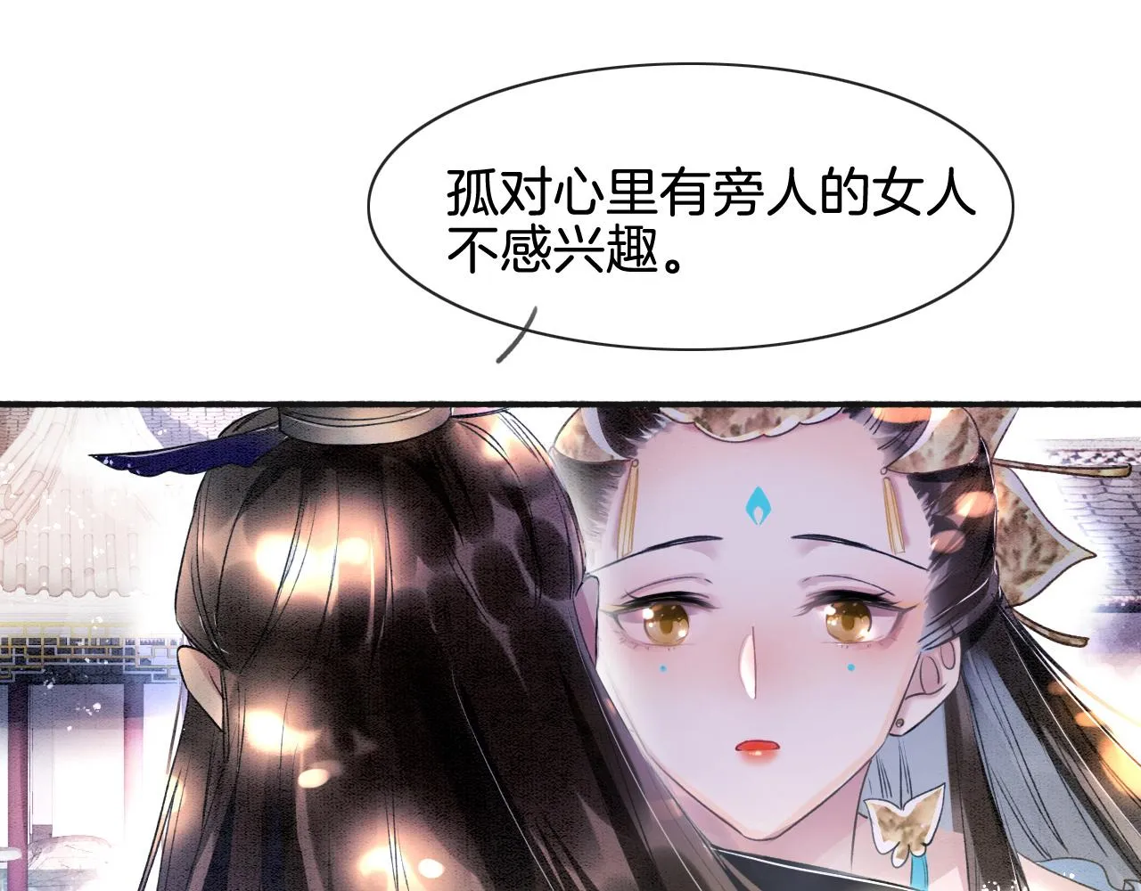 第2话 宠后？影后！ 第39页