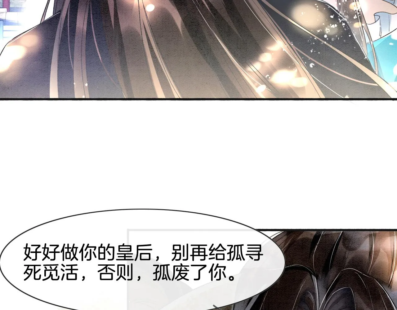 第2话 宠后？影后！ 第40页