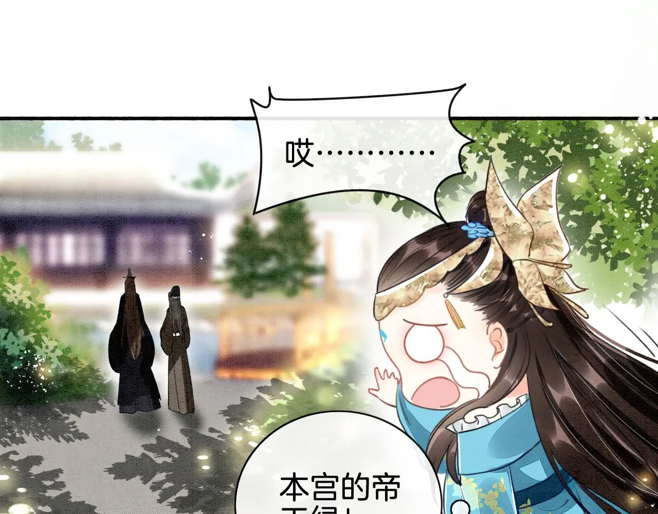 第2话 宠后？影后！ 第45页