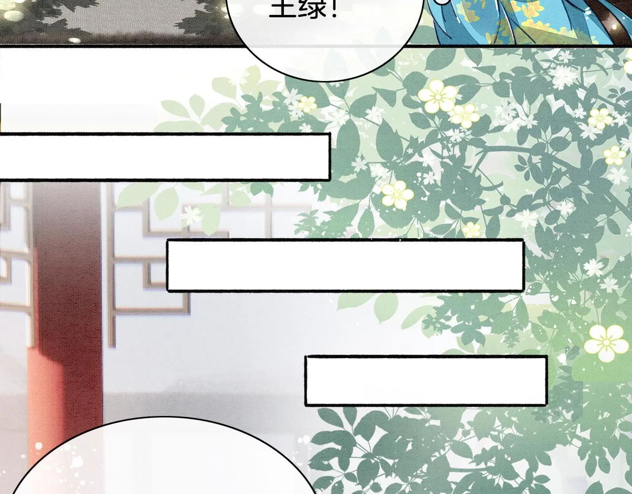 第2话 宠后？影后！ 第46页