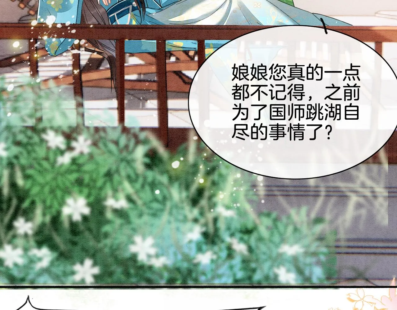 第2话 宠后？影后！ 第48页