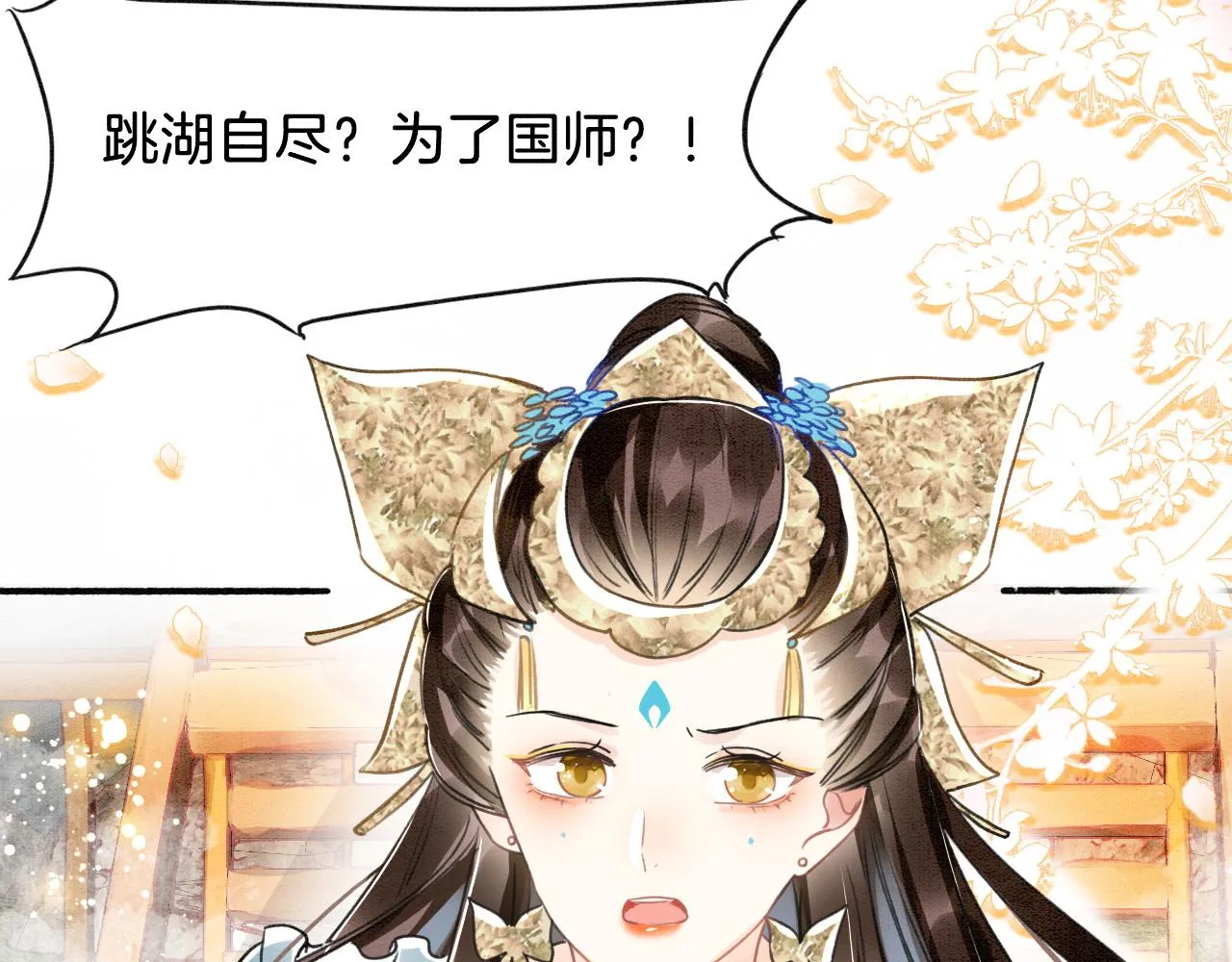 第2话 宠后？影后！ 第49页