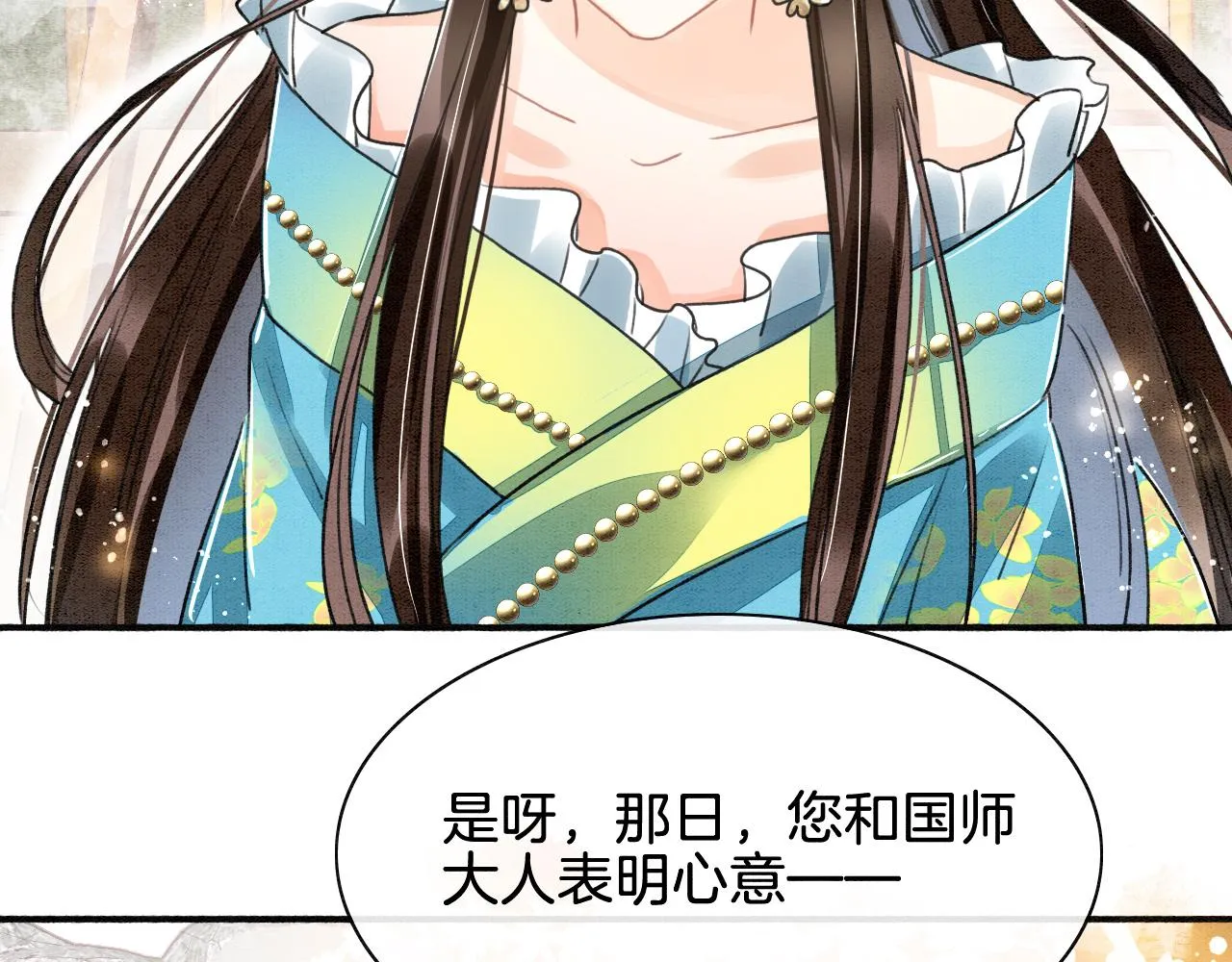 第2话 宠后？影后！ 第50页