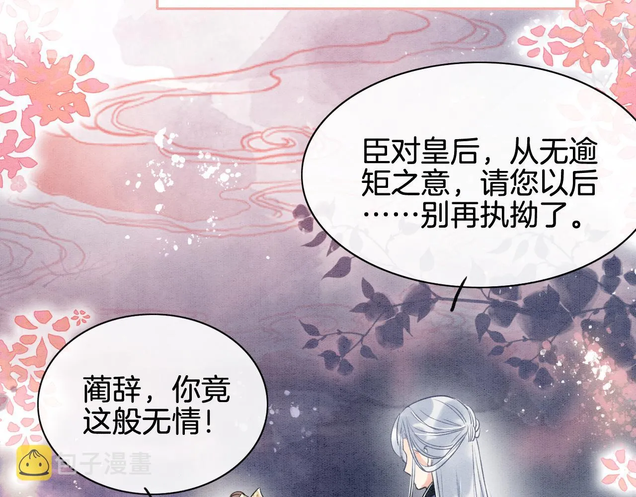 第2话 宠后？影后！ 第53页