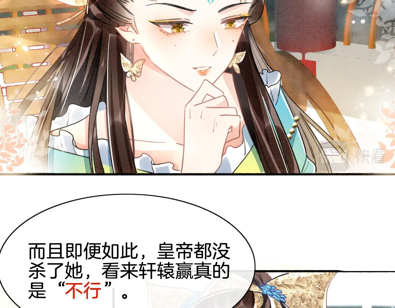 第2话 宠后？影后！ 第58页