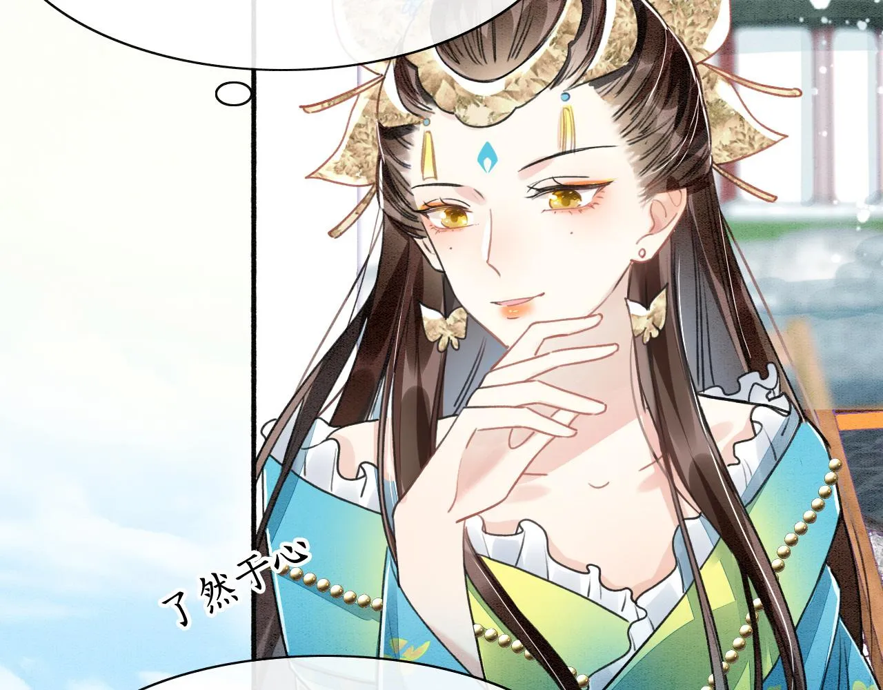 第2话 宠后？影后！ 第59页