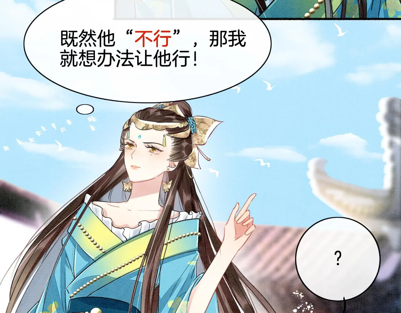 第2话 宠后？影后！ 第60页