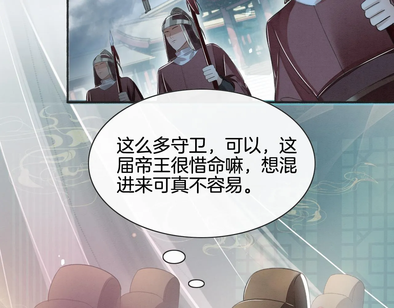 第2话 宠后？影后！ 第65页