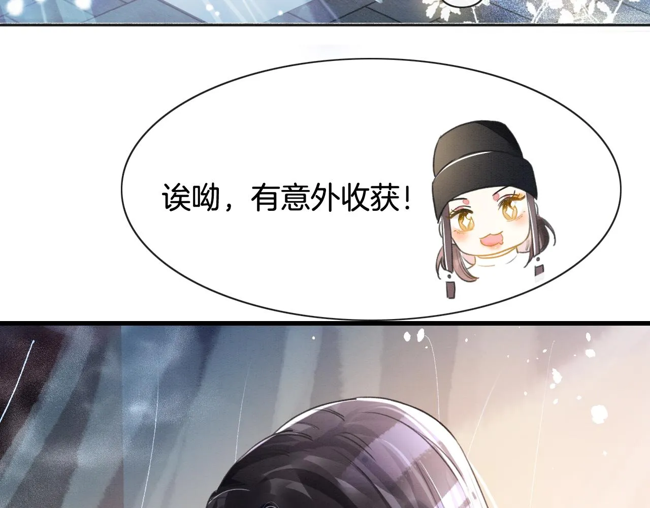 第2话 宠后？影后！ 第70页